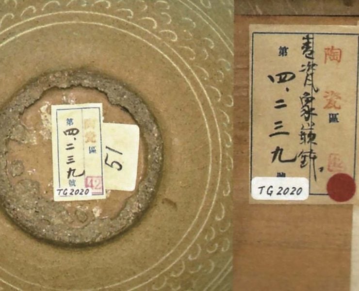 再造翡色──近代日本「青瓷熱」與高麗青瓷的再製造