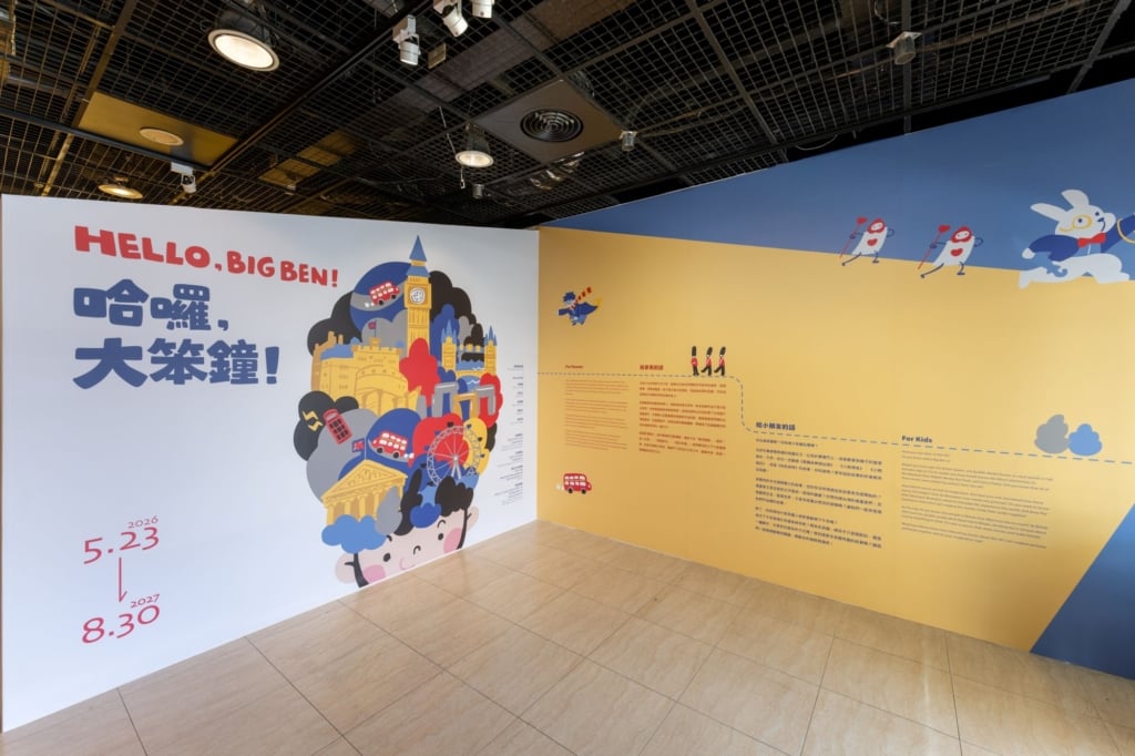 從圖像到閱讀，開啟孩子的想像力之門 －高雄市兒童美術館《哈囉，大笨鐘！》用繪本開啟想像與閱讀的奇幻旅程