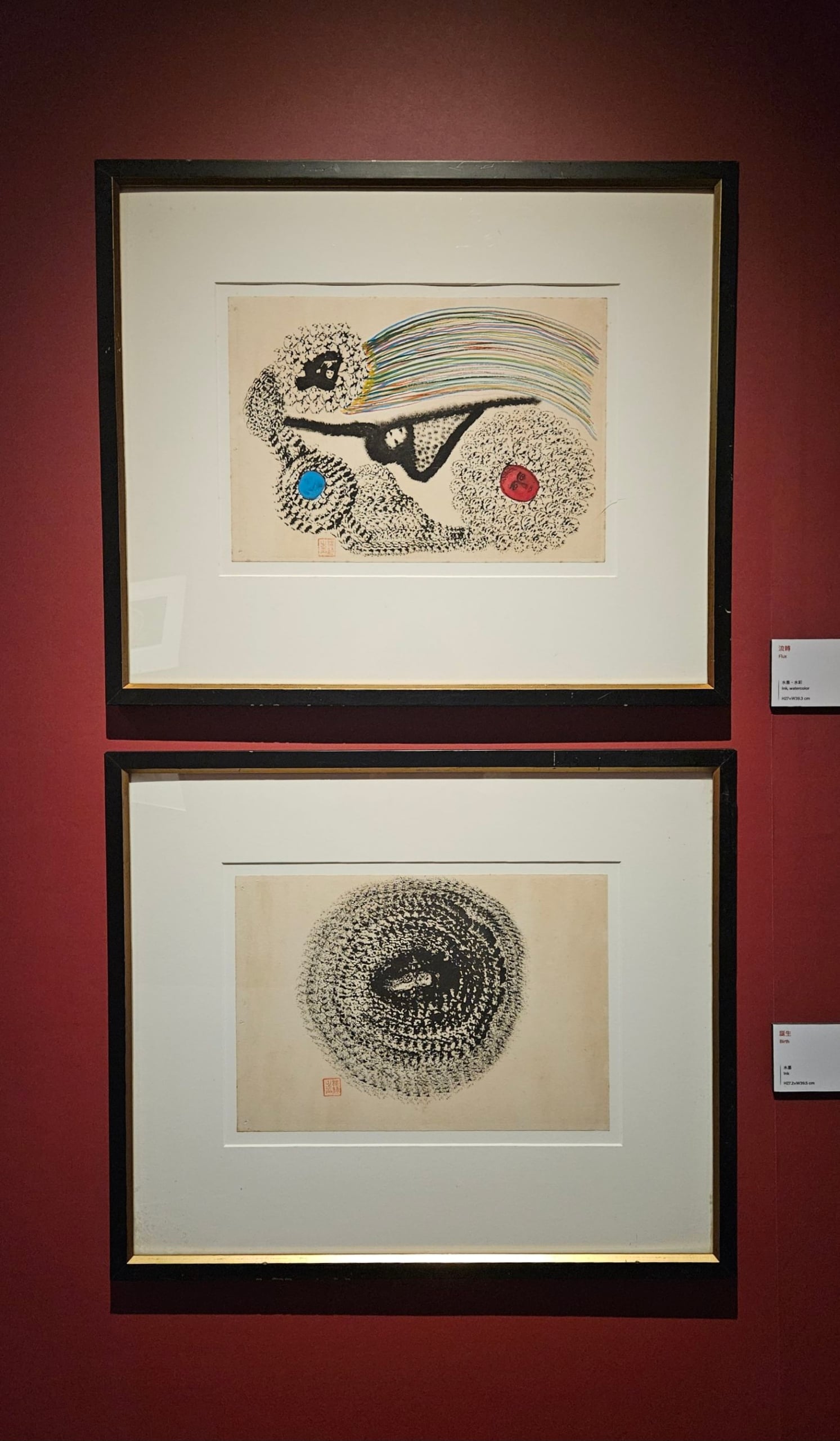（上）洪通〈流轉〉，水墨、水彩，27×39.3公分，私人收藏；（下）洪通〈誕生〉，水墨，27.2×39.5公分，私人收藏。攝影／曾信容。