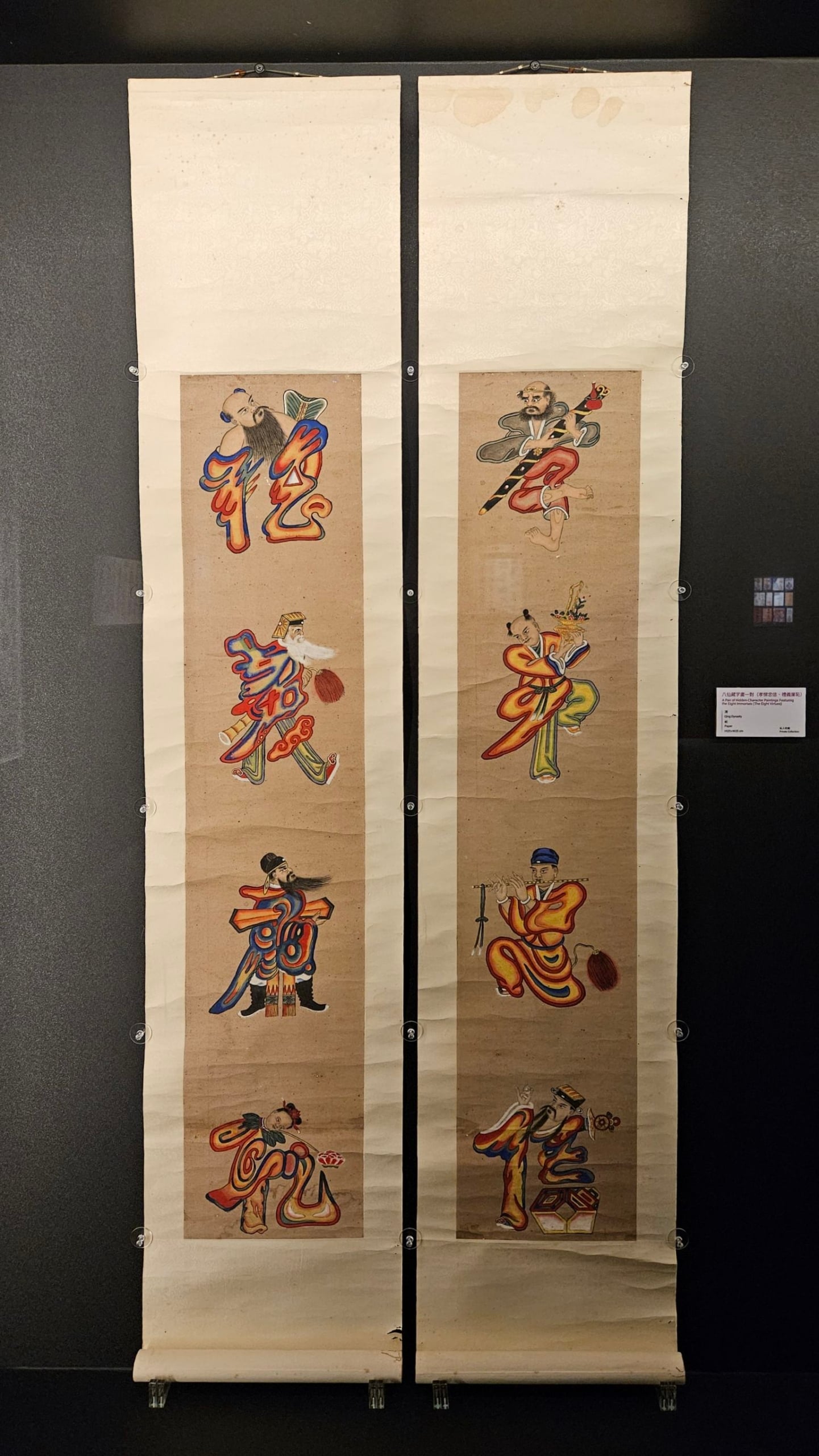 清〈八仙藏字畫一對（孝悌忠信，禮義廉恥）〉，紙本設色，125×25公分，私人收藏。攝影／曾信容。