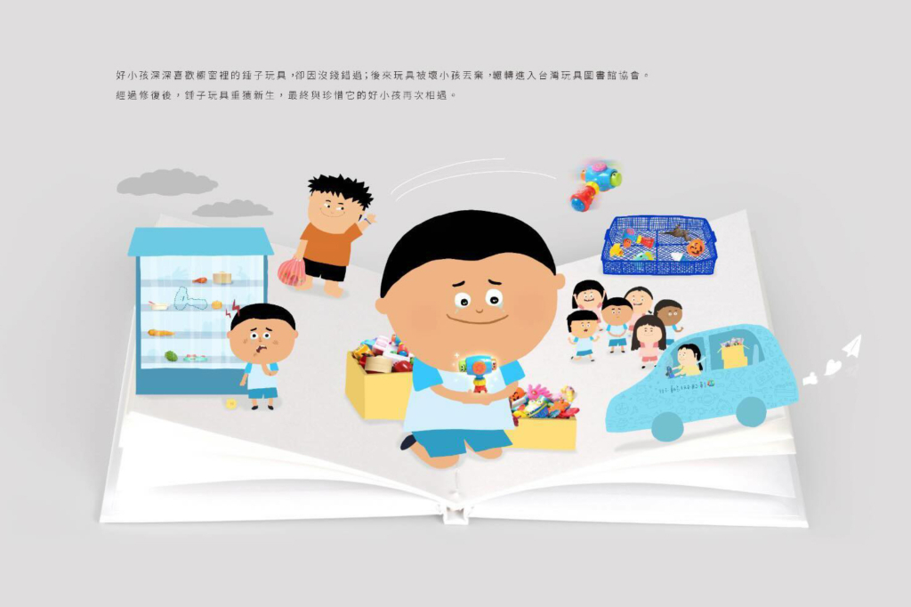 《當我塑膠喔 Not Just Plastics》專案中的繪本設計。（圖片來源：設計團隊）