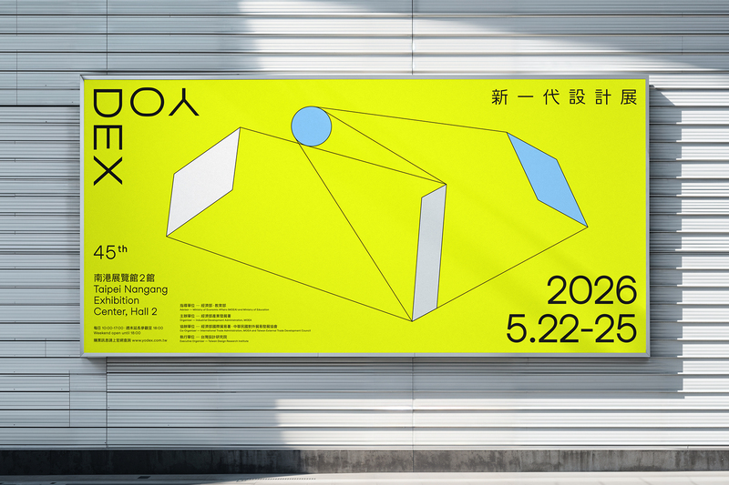 2026 新一代設計展以「變動邊界 Fluid Boundaries」為主題，主視覺透過線條與幾何構成，呈現不同領域之間的溝通路徑與合作關係。主視覺設計：FOUND FOUND 設計工作室。（圖片來源：台灣設計研究院）