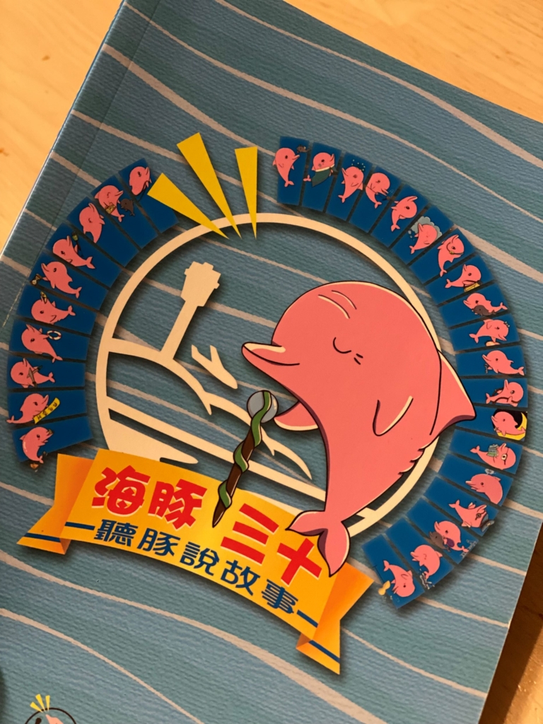 【專欄｜從澳門開始的繪本寶物聚】No.68｜海洋日·水啊水啊