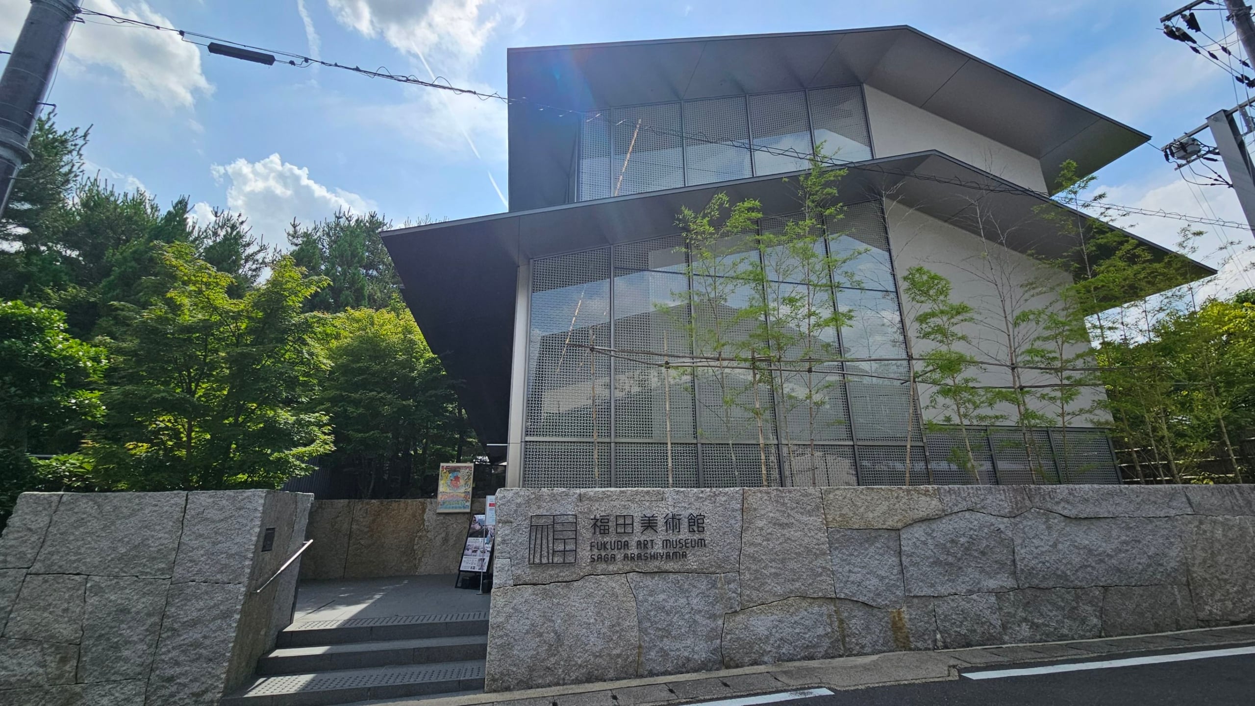 位於京都嵐山的福田美術館。攝影／曾信容。