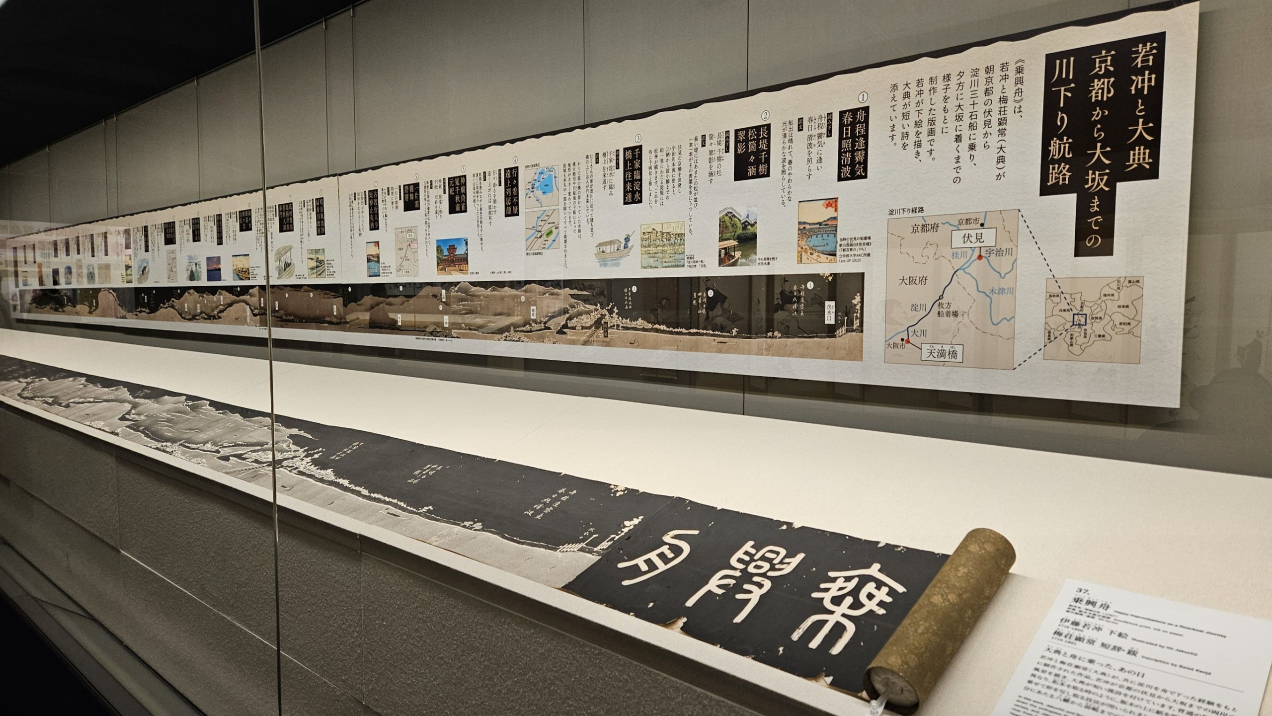 明和四年（1767）伊藤若冲繪製底稿、梅莊顯常作短辭、跋〈乘興舟〉版畫，紙本木板正面摺，福田美術館藏。攝影／曾信容。