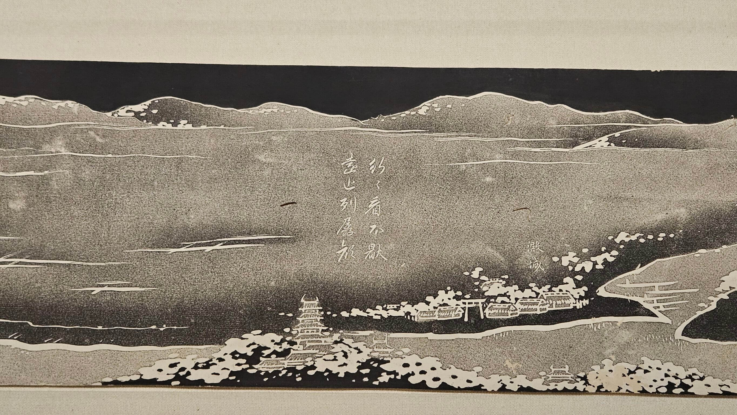 〈乘興舟〉版畫局部，「行行看不厭，遠上列孱顏」，福田美術館藏。攝影／曾信容。