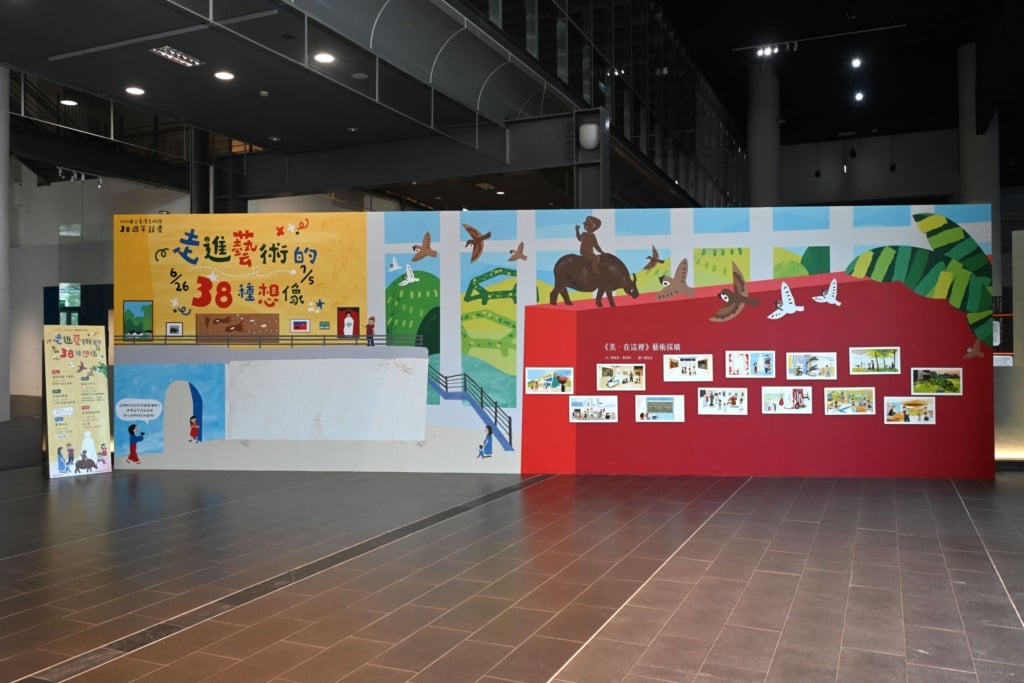國美館38周年館慶「走進藝術的38種想像」從館藏出發，在故事、閱讀與劇場中重新遇見藝術