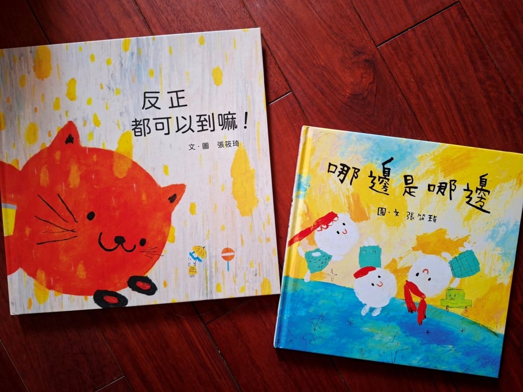 【專欄｜雅媛老師讀臺灣繪本】失去方向也無妨──走進張筱琦的繪本，感受未知、享受未知！