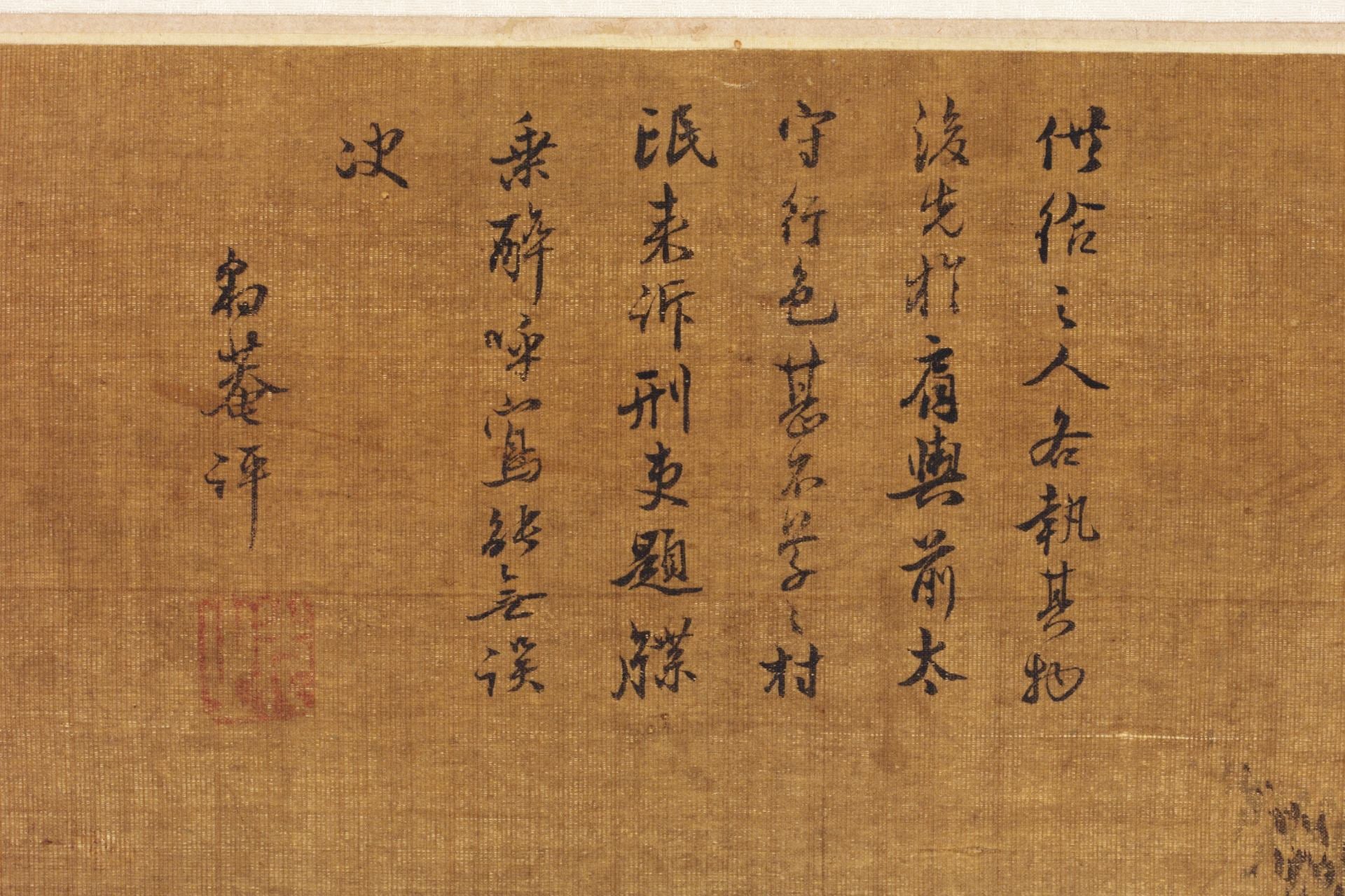 圖6 朝鮮時代 金弘道1778年作《行旅風俗圖屏．醉中訟事》題評局部，絹本淡彩八曲屏風，90.9×42.7公分，韓國國立中央博物館藏。圖取自韓國國立中央博物館典藏資料庫。