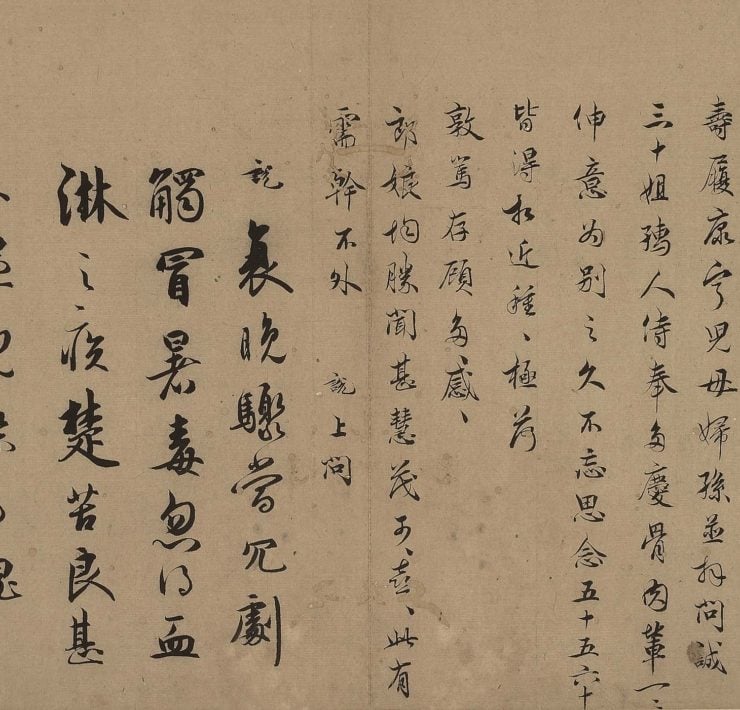 筆底清涼意──書法史中的避暑與銷夏