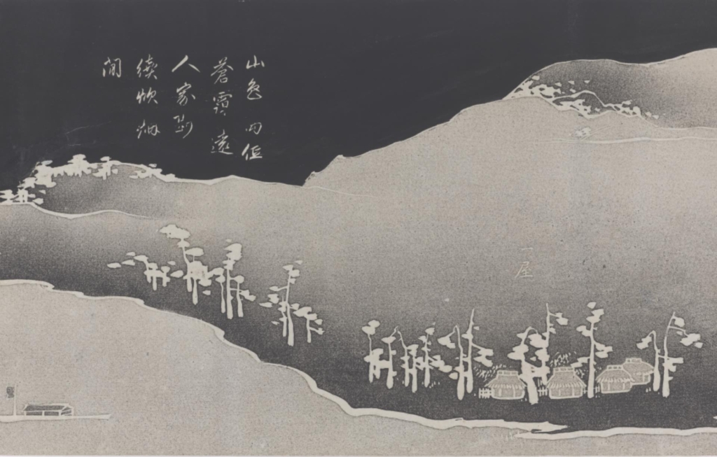 江戶時代明和四年（1767）左右 伊藤若沖《乘興舟》，圖為局部，紙本拓版。Images courtesy of the Trustees of the Chester Beatty Library, Dublin.