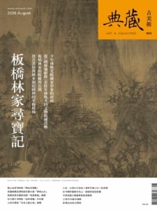 古美術