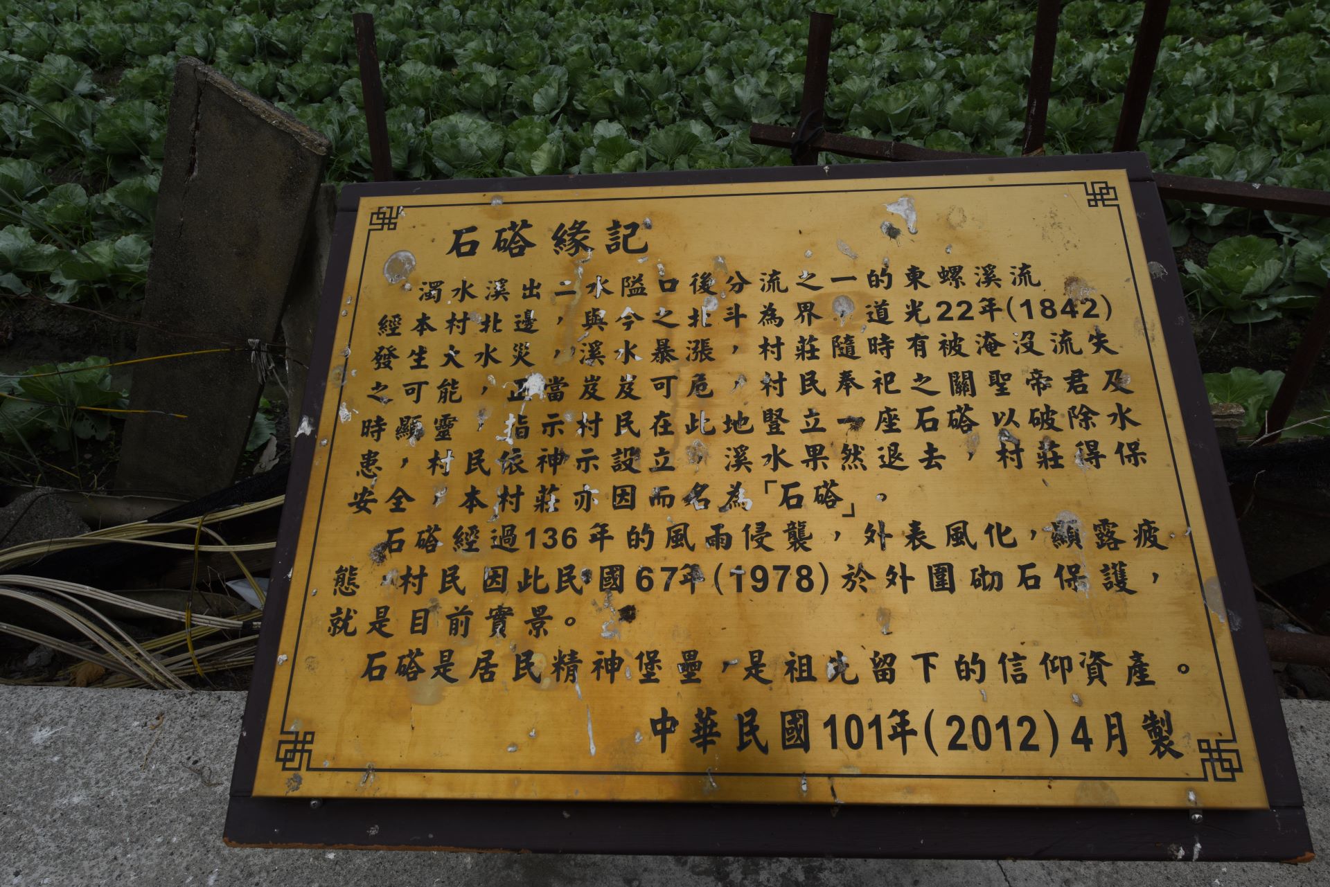 彰化溪州石塔解說牌。（攝影／蕭文杰）