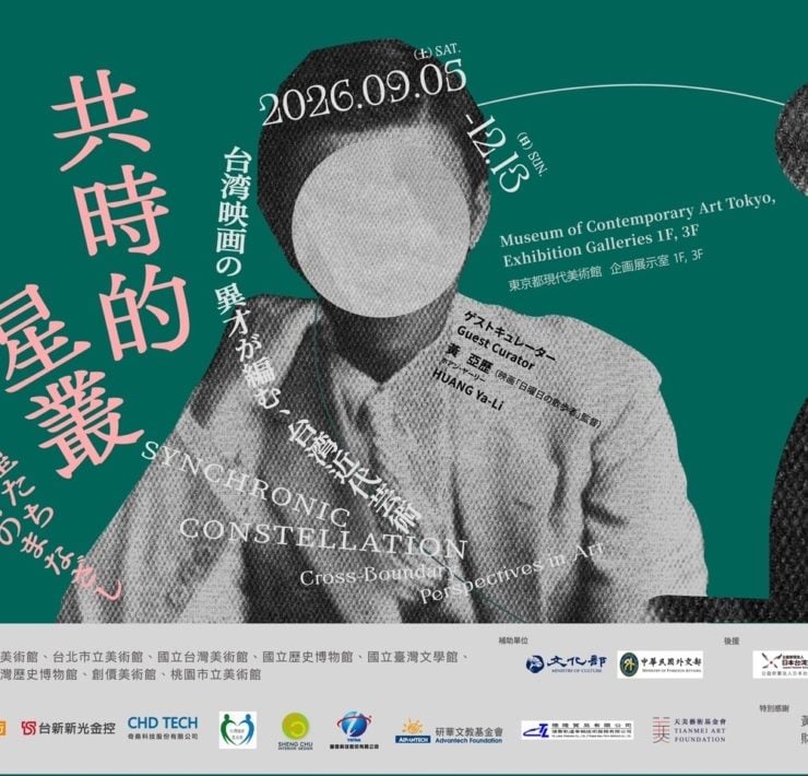 「共時的星叢」赴日大展！9月東京都現代美術館登場，集結臺灣近代藝術與文學，跨越臺日的歷史對話