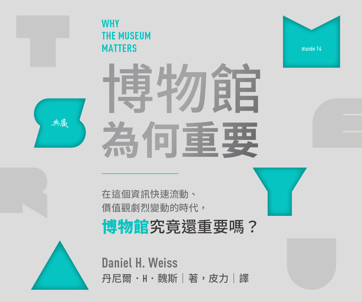 博物館為何重要bn_1250x1042-ARTOUCH手機