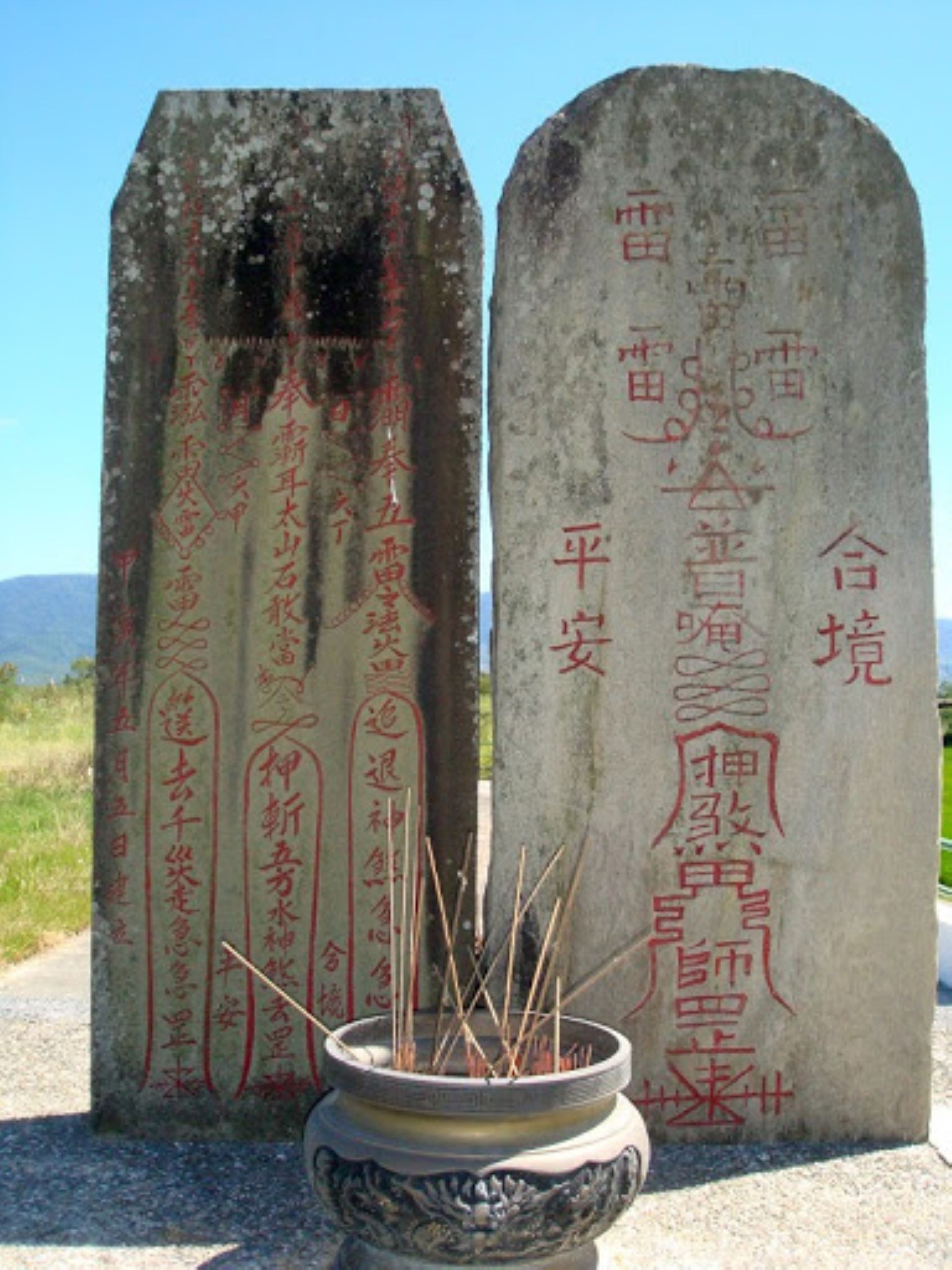 關山大圳五雷鎮水碑及泰山石敢當是全臺灣少數有文資身分的石敢當。（圖片取自：水利署電子報）