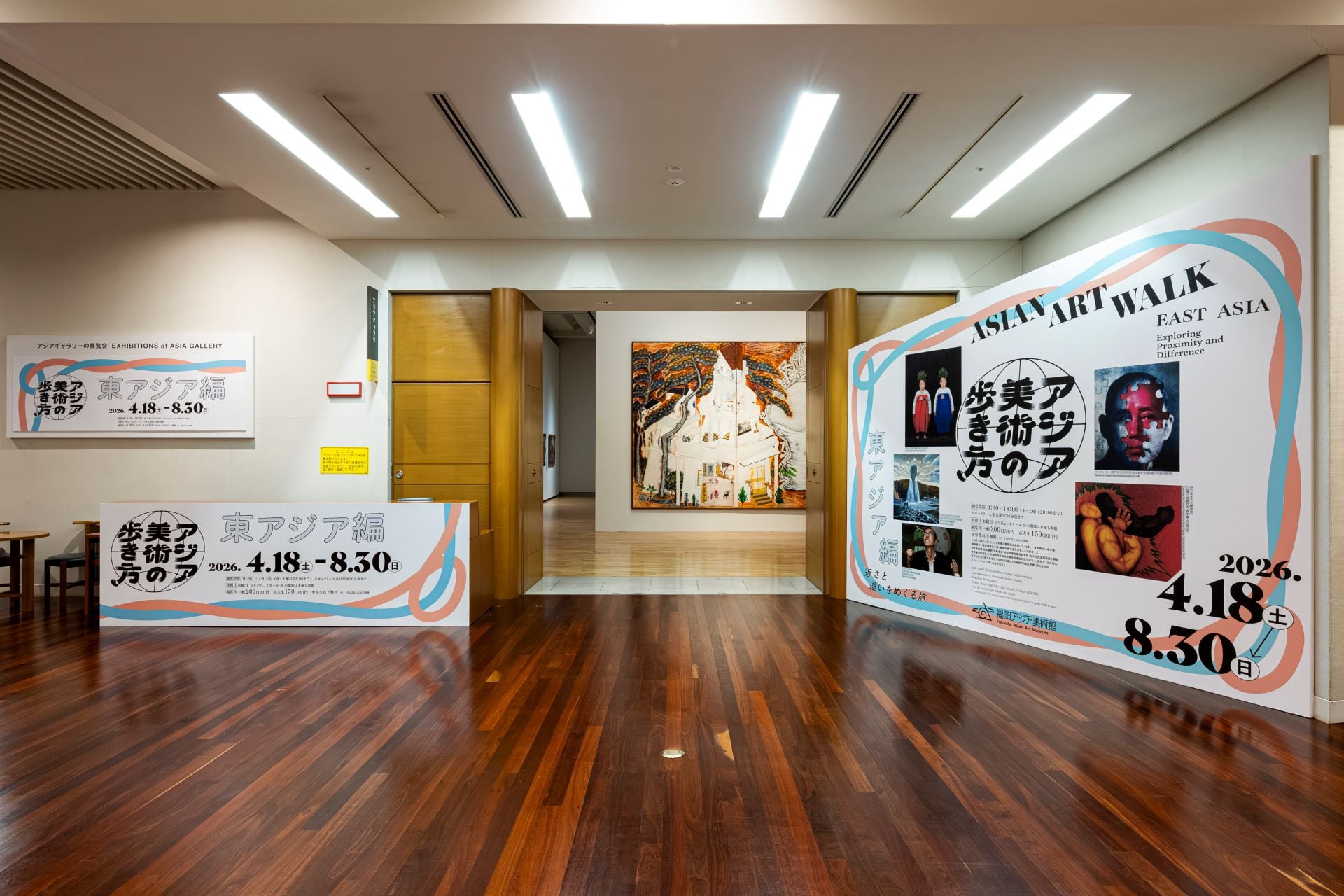 「アジア美術の歩き方—東アジア編：近さと違いをめぐる旅」（Asian Art Walk: East Asia—Exploring Proximity and Difference）展場入口主題牆。Photo by Kawasaki Itto…
