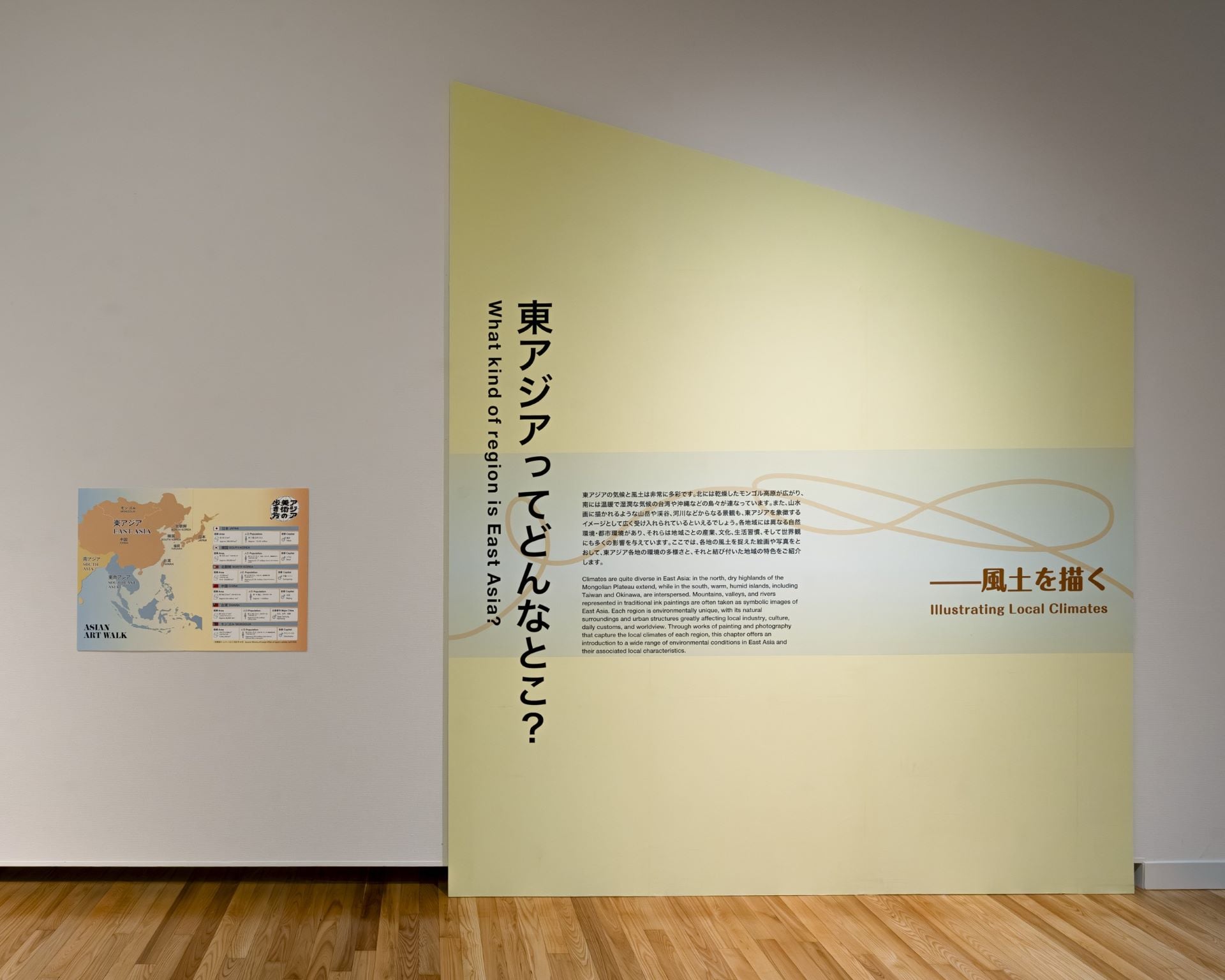 「描繪風土」單元主題牆。Photo by Kawasaki Ittoku / 福岡亞洲美術館提供