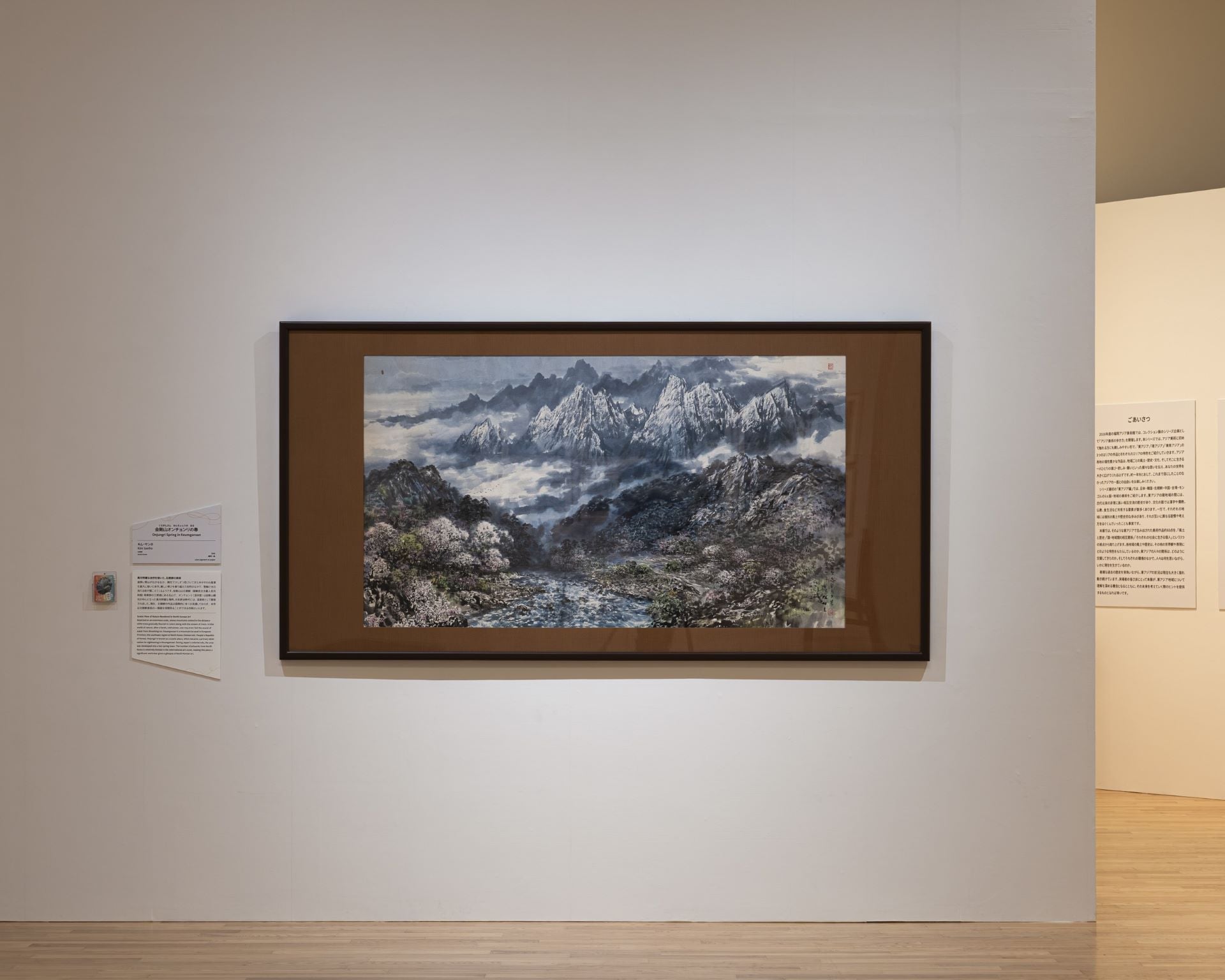 金三浩《金剛山溫井里的春天》，1996，顏料紙本，92.4×163公分，福岡亞洲美術館藏。Photo by Kawasaki Ittoku / 福岡亞洲美術館提供