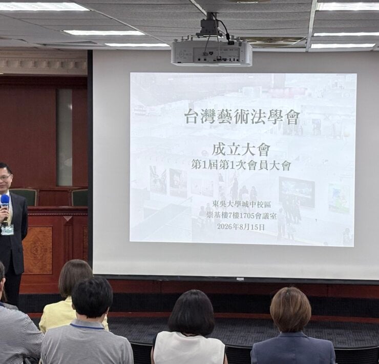 為藝術作後盾，「台灣藝術法學會」正式成立