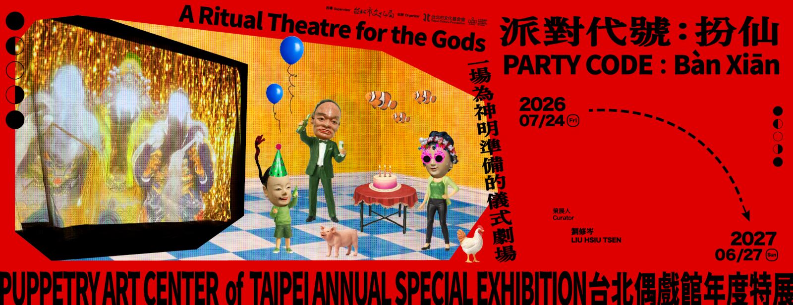台北偶戲館年度特展 「派對代號:扮仙 一場為神明準備的儀式劇場」登場, 將Gen Z精神注入傳統布袋戲酬神演出, 邀觀眾走入這場人神共樂的派對!
