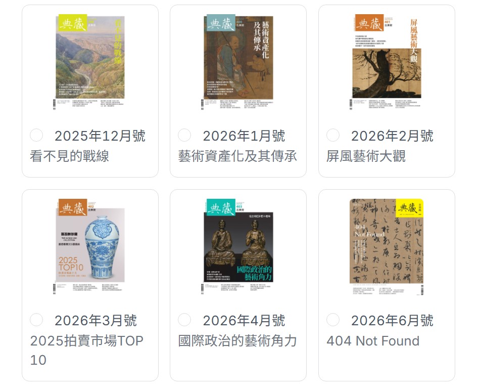 打開你的「板橋林家尋寶記」，林家花園限定分享會火熱報名中，集章還能兌好禮