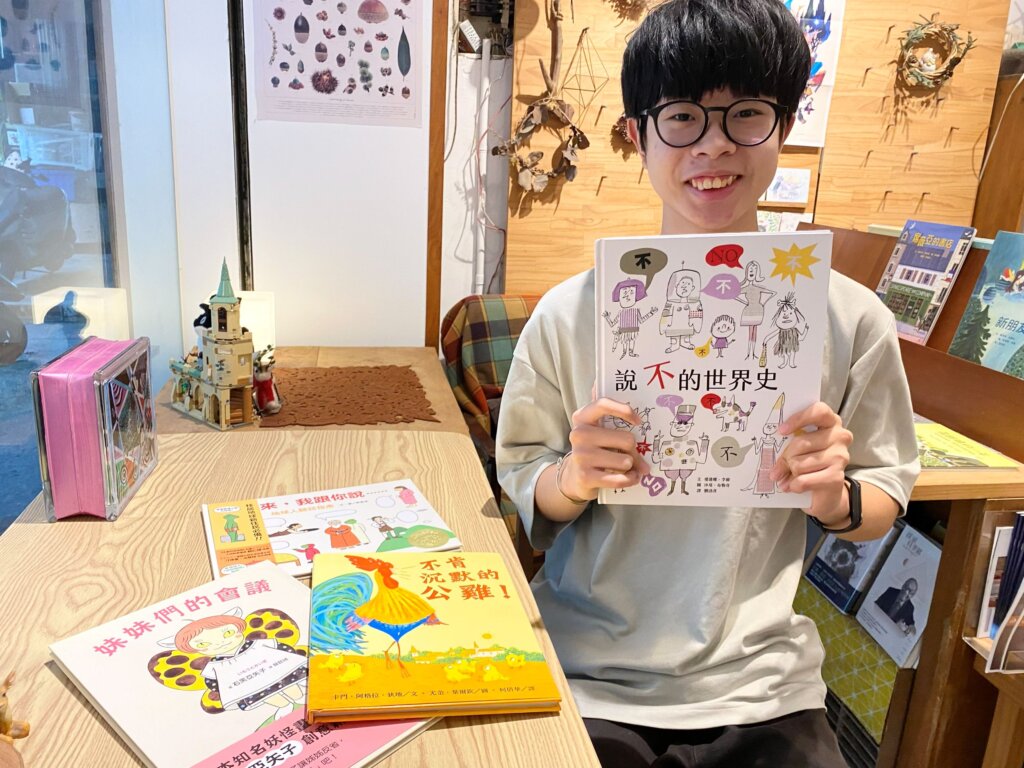 【專欄｜書店闆寶讀什麼】說出「不！」來打開新的世界
