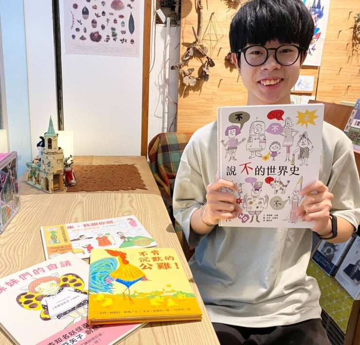【專欄｜書店闆寶讀什麼】說出「不！」來打開新的世界