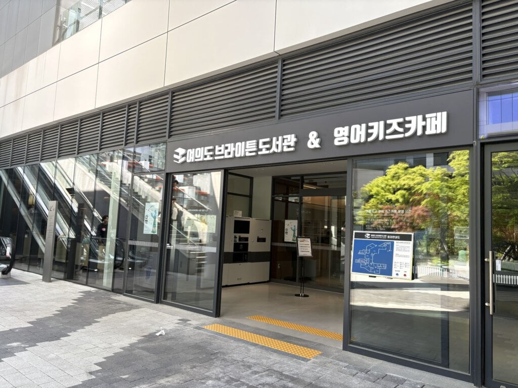 【專欄｜旅行的終點是圖書館】將地下空間翻轉為質感公共財的設計實踐：汝矣島布來登圖書館