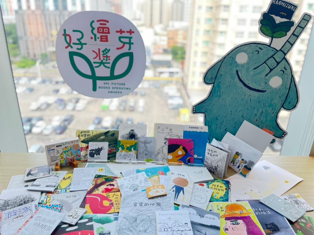 第四屆好繪芽獎即將公開徵件，歡迎大家踴躍投件實現繪本創作出版夢！
