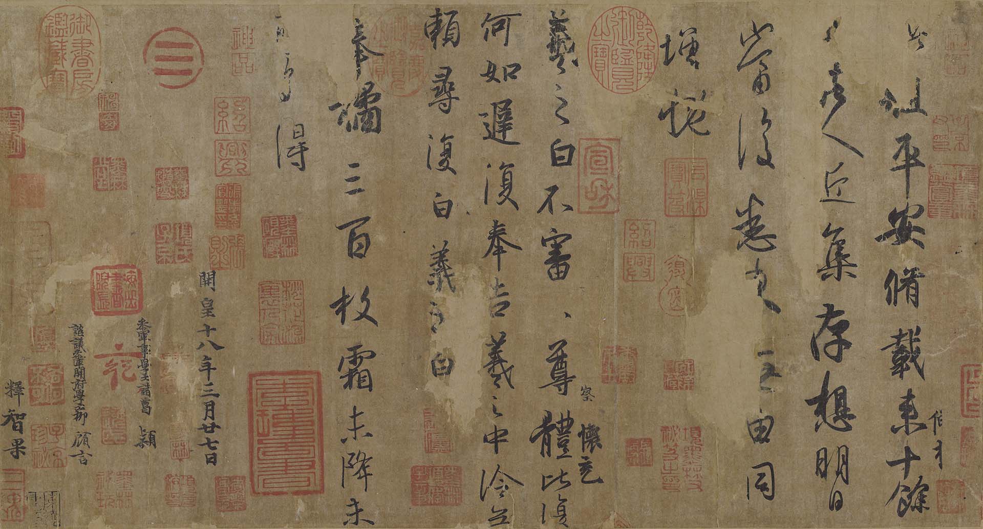 圖2｜ 東晉 王羲之〈平安何如奉橘帖〉，紙本墨書，24.7×46.8公分，國立故宮博物館藏。©國立故宮博物院Open Data