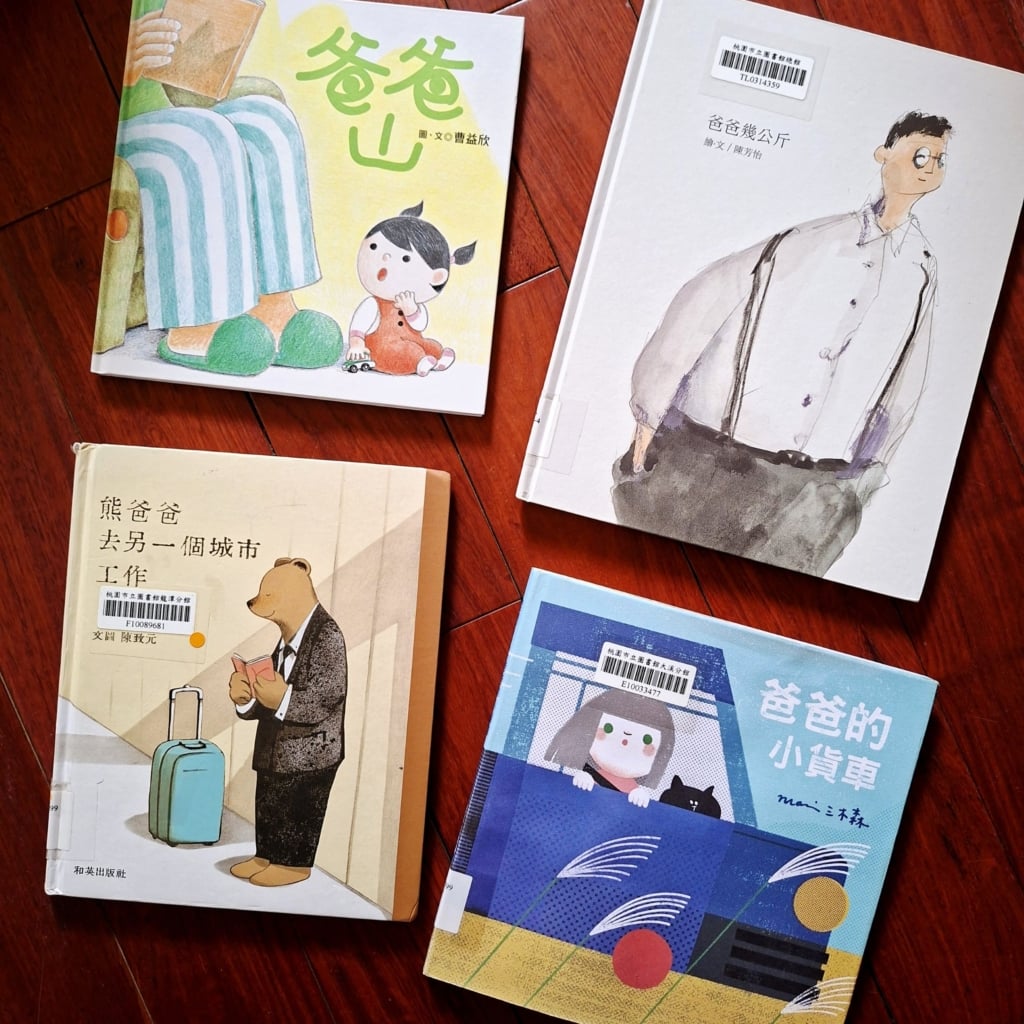 【專欄｜雅媛老師讀臺灣繪本】爸爸，你不必是超人──在臺灣繪本尋找父親的姿態