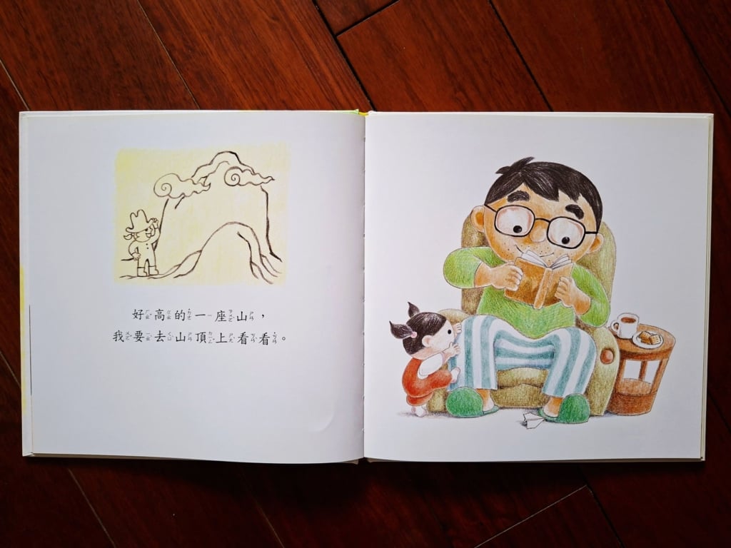 【專欄｜雅媛老師讀臺灣繪本】爸爸，你不必是超人──在臺灣繪本尋找父親的姿態