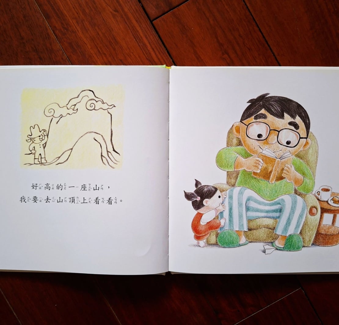 【專欄｜雅媛老師讀臺灣繪本】爸爸，你不必是超人──在臺灣繪本尋找父親的姿態