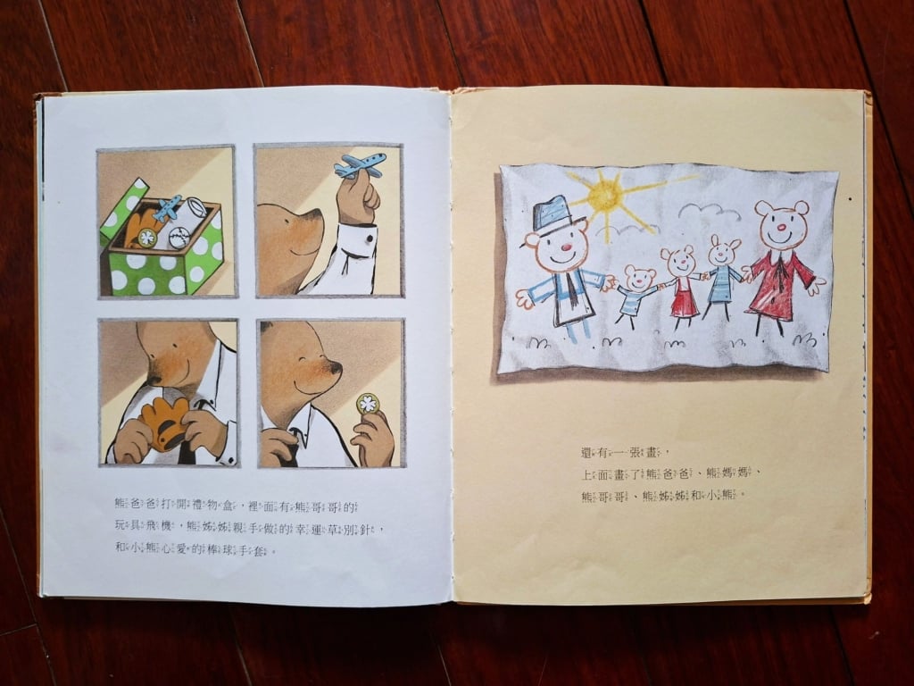 【專欄｜雅媛老師讀臺灣繪本】爸爸，你不必是超人──在臺灣繪本尋找父親的姿態