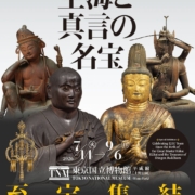 齊聚東博展廳的絕世祕佛：與國立東京博物館「空海と真言の名宝」中的祕佛一期一會