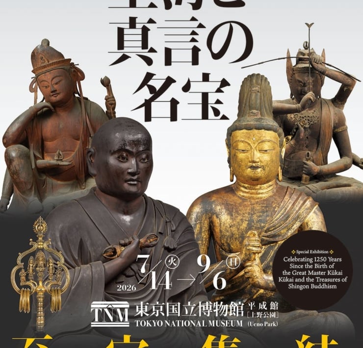 齊聚東博展廳的絕世祕佛：與國立東京博物館「空海と真言の名宝」中的祕佛一期一會