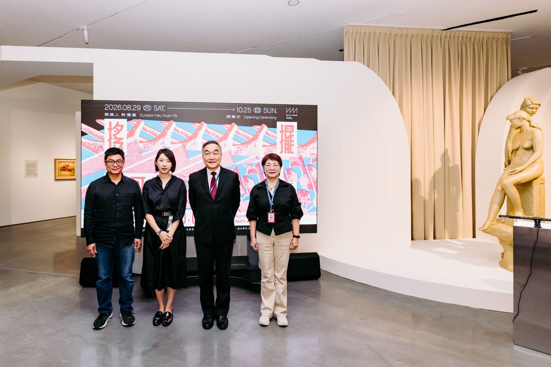 左起：策展人許遠達、臺中市立美術館館長賴依欣、臺中市副市長黃國榮、臺中市政府文化局長陳佳君合影。圖片來源：臺中市立美術館。攝影：李建霖。
