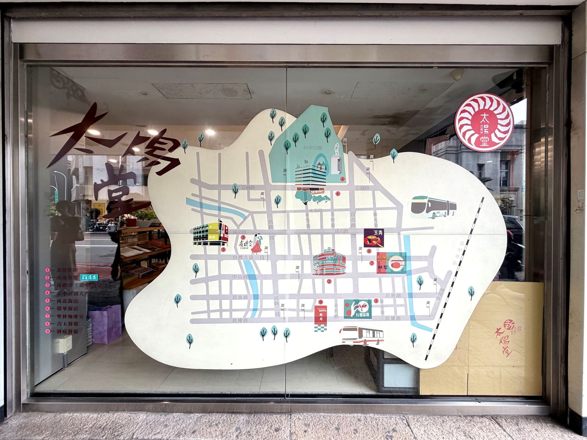 新太陽堂餅店立面可見王水河建築設計案例地圖。（本刊資料室）