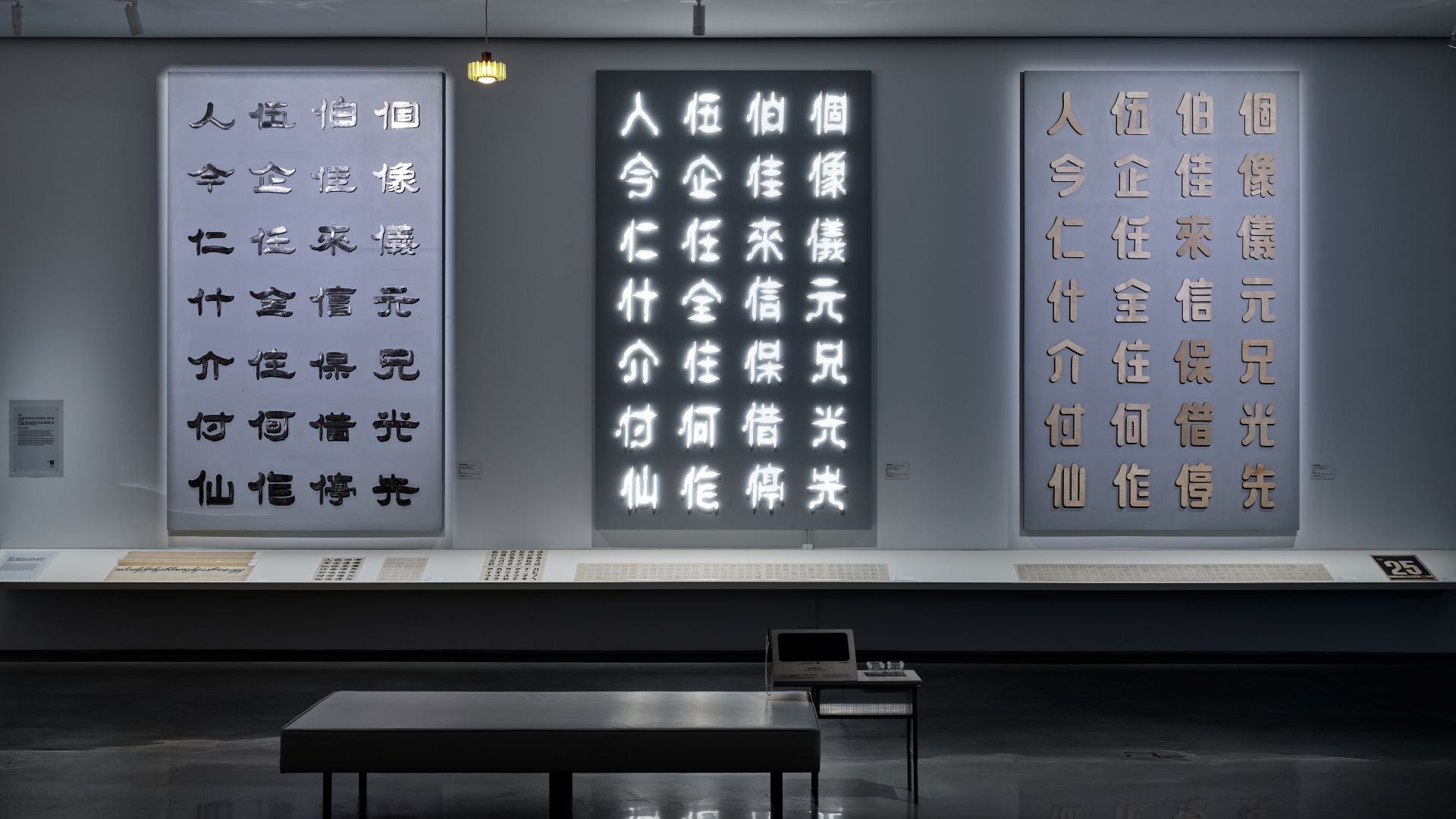 王水河字體復刻牆，左至右：「水河隸書體」、「水河體」、「水河圓體」。圖片來源：臺中市立美術館。攝影：Studio Millspace。