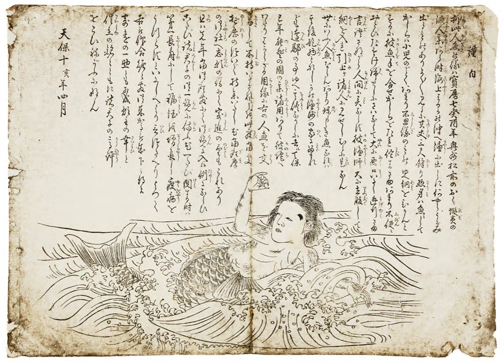 天保七年（1836年）刊印「人魚圖」木刻版畫，北海道博物館彌永典藏。圖引自北海道博物館官網。