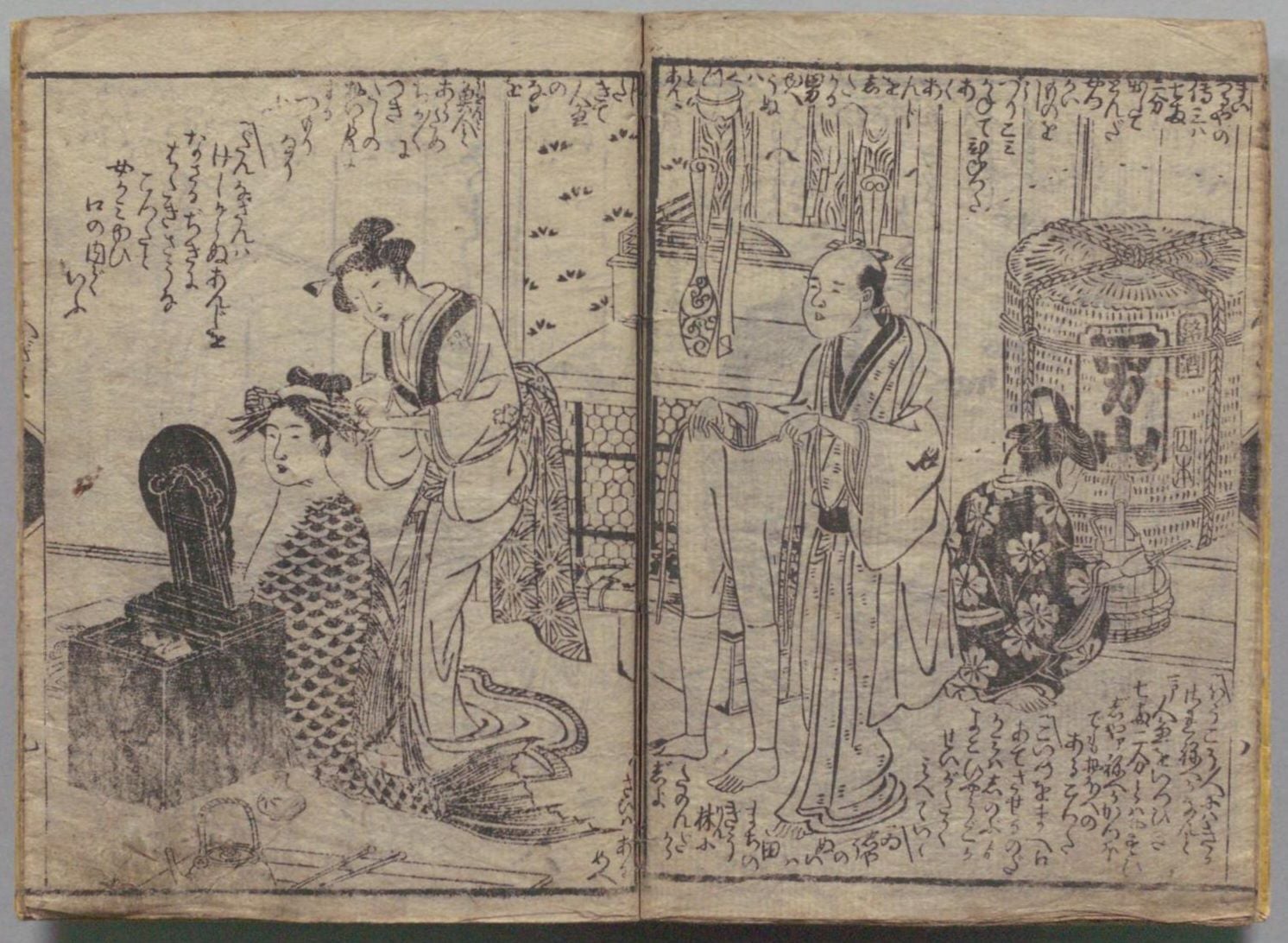 山東京傳寬政三年（1791）作《箱入娘面屋人魚》其中一開，人魚嘗試任職於女郎屋。圖引自日本國立國會圖書館數位典藏。
