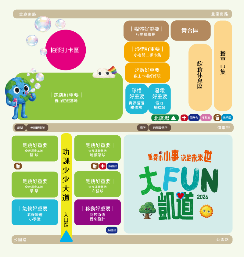 當孩子從凱道一路玩進總統府：扮家家遊戲快閃一日，怎麼成為兒童參與的公共現場