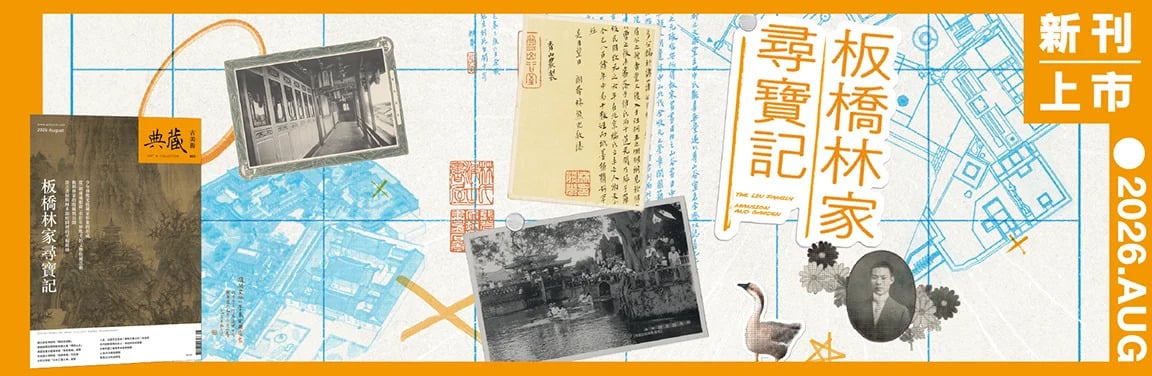 古美術