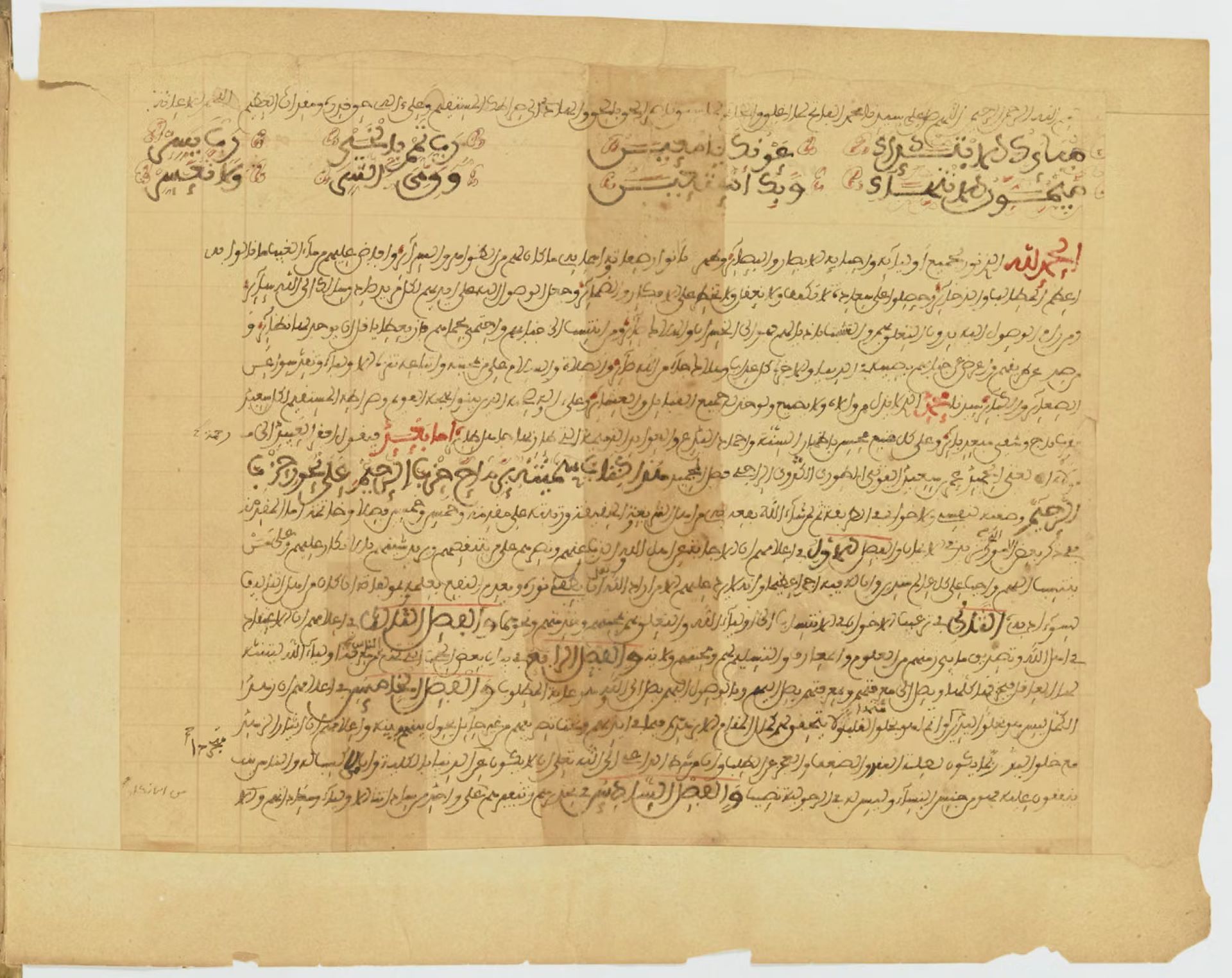 奧馬爾・賽杜・塔爾（Omar Saïdou Tall）神秘主義著作手稿。 （法國國家圖書館）