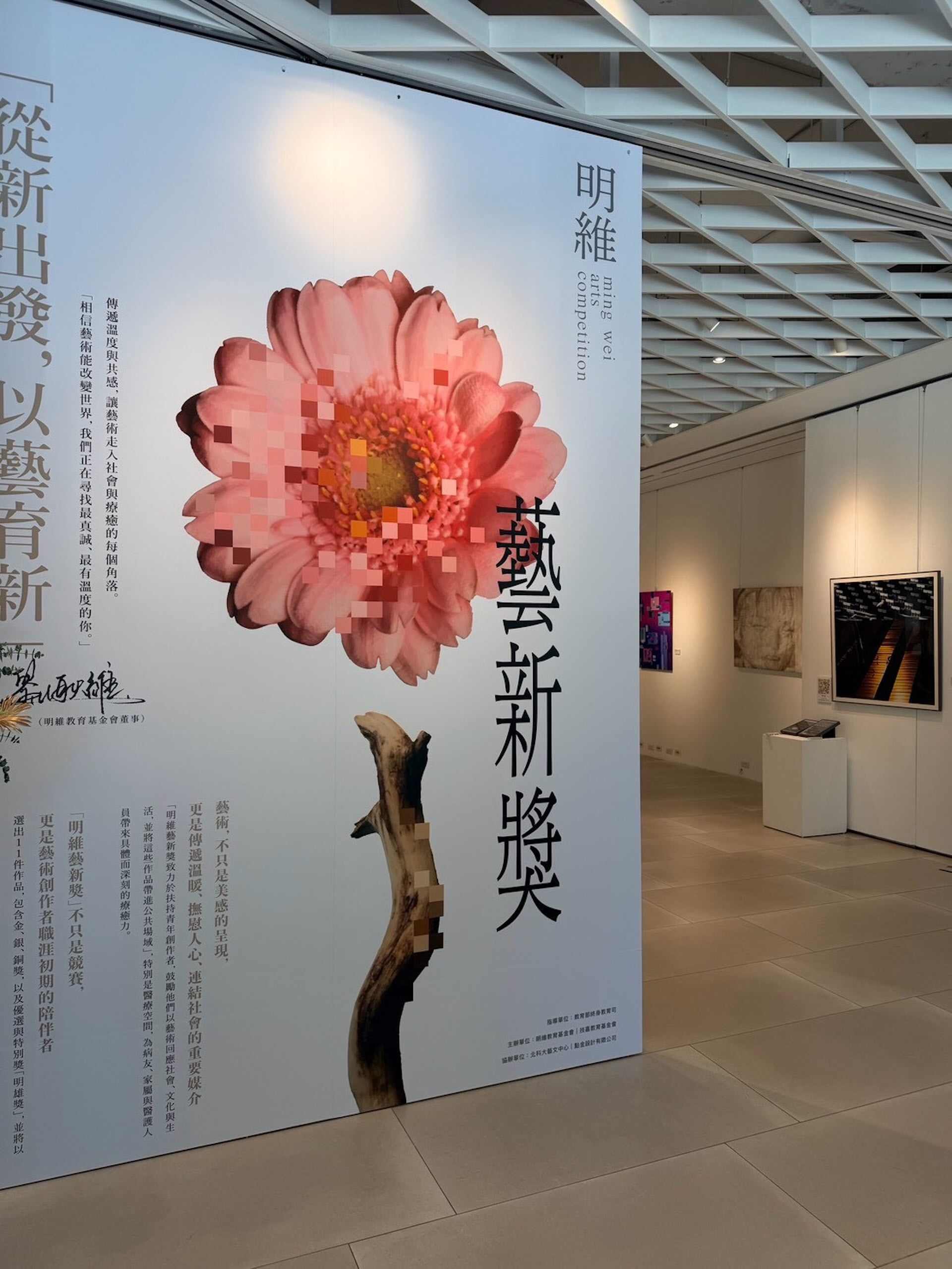 圖為第二屆「明維藝新獎」展場一景。（明維教育基金會提供）