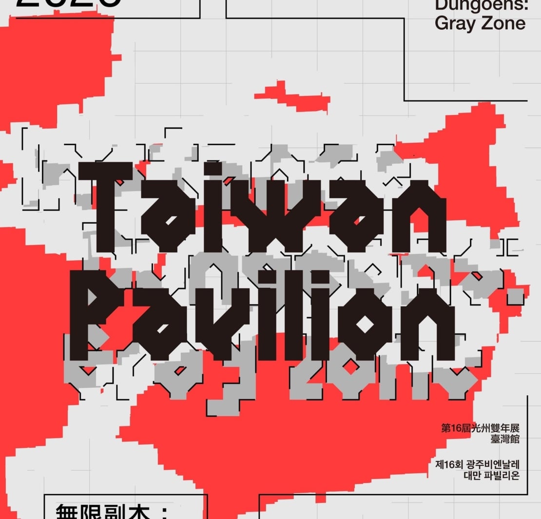 光州雙年展「臺灣館」正名成功！文化部感謝國際聲援：光州精神不死