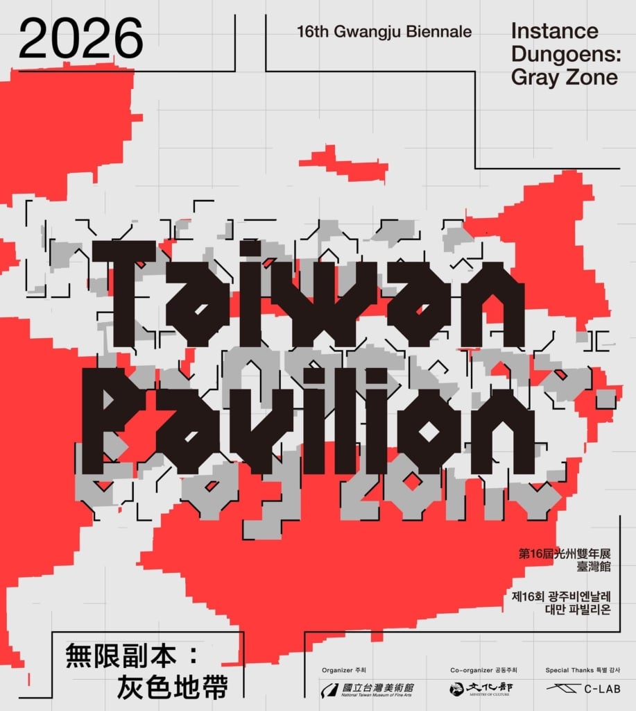 光州雙年展「臺灣館」正名成功！文化部感謝國際聲援：光州精神不死