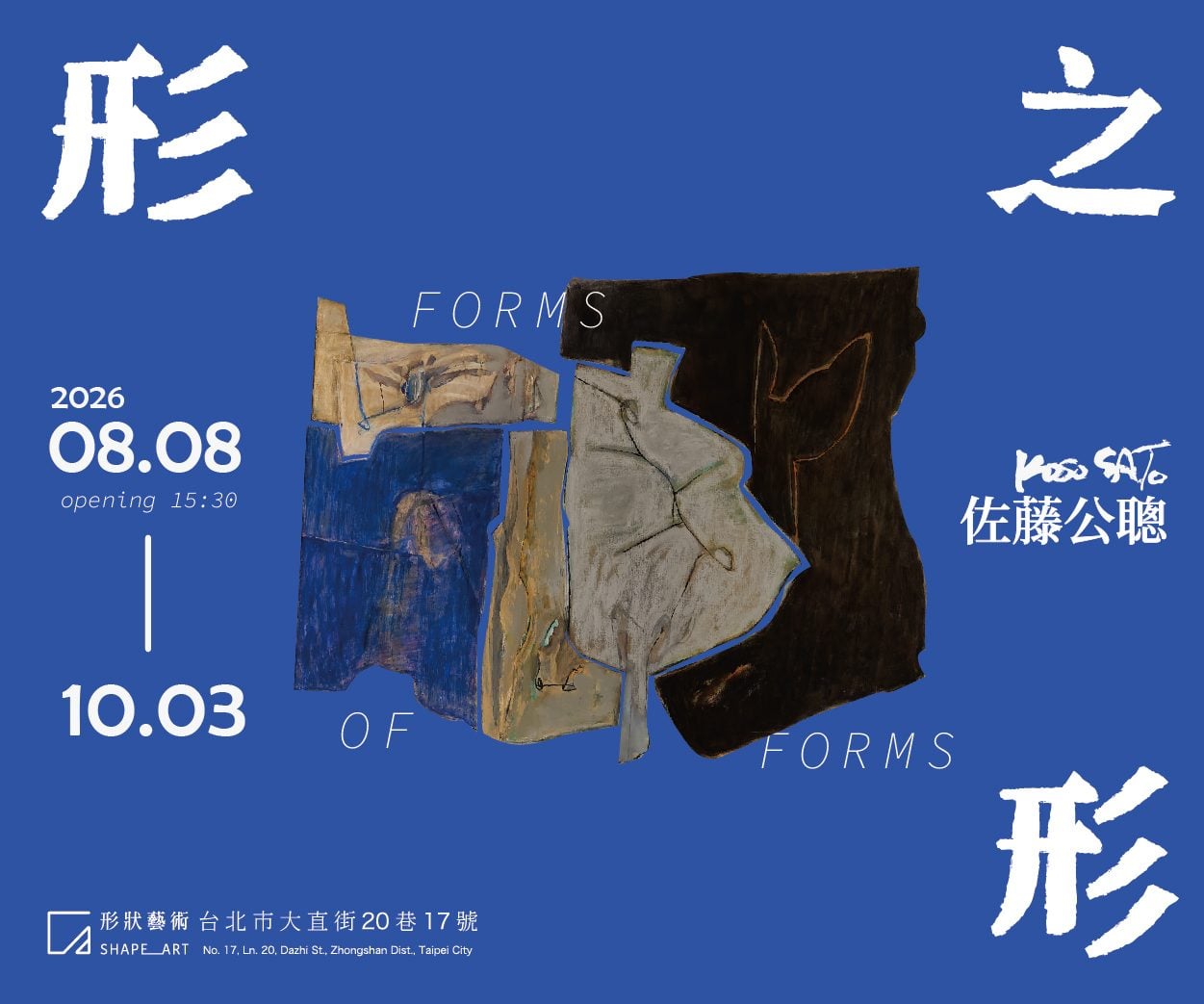 形狀藝術