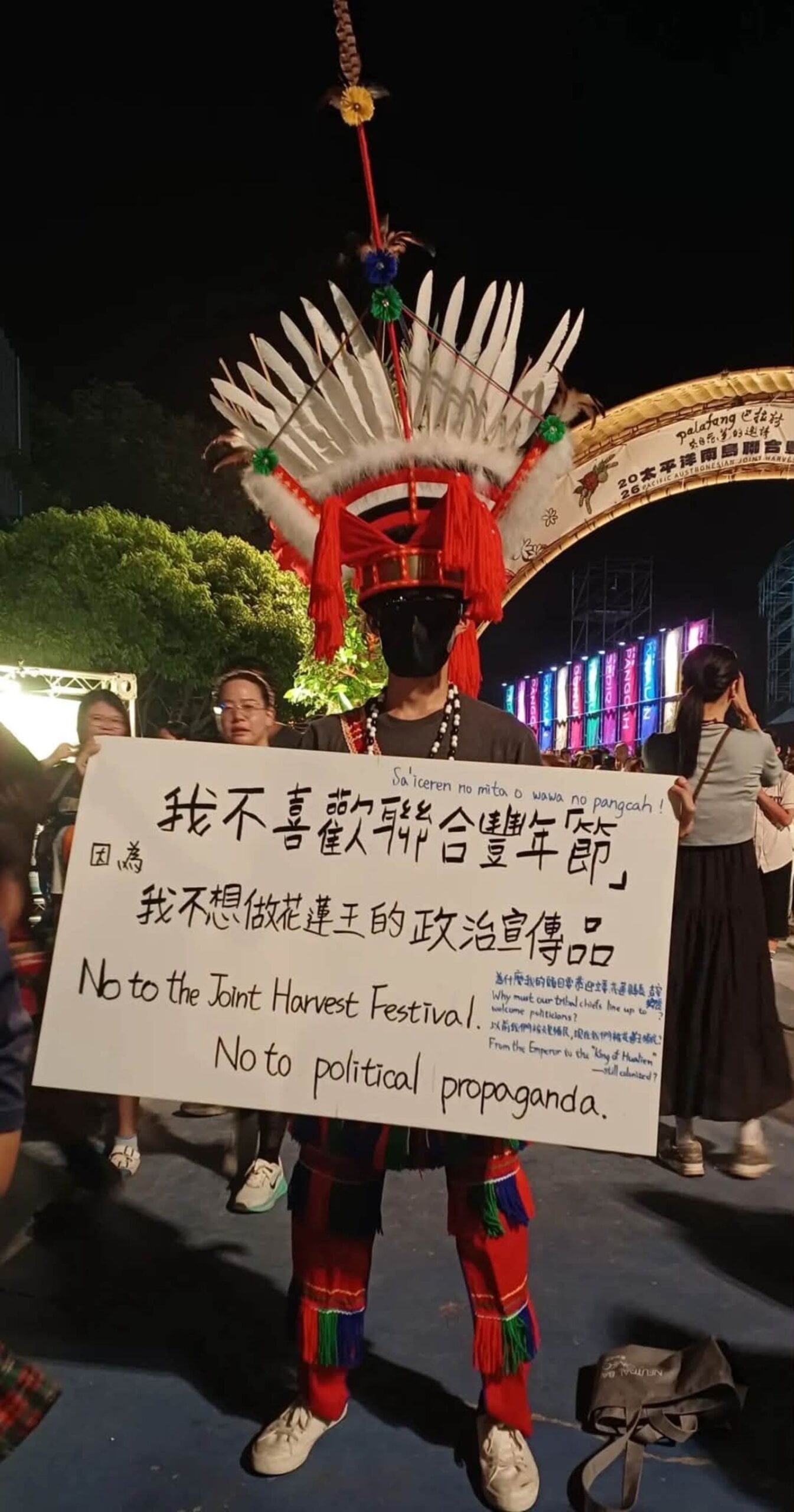 我不喜歡聯合豐年「節」。(圖片:陳財能提供)